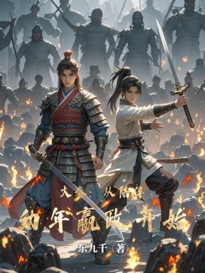 大秦从拥兵